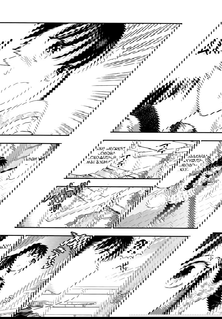 Манга Любовь Лемон - Глава 3 Страница 17