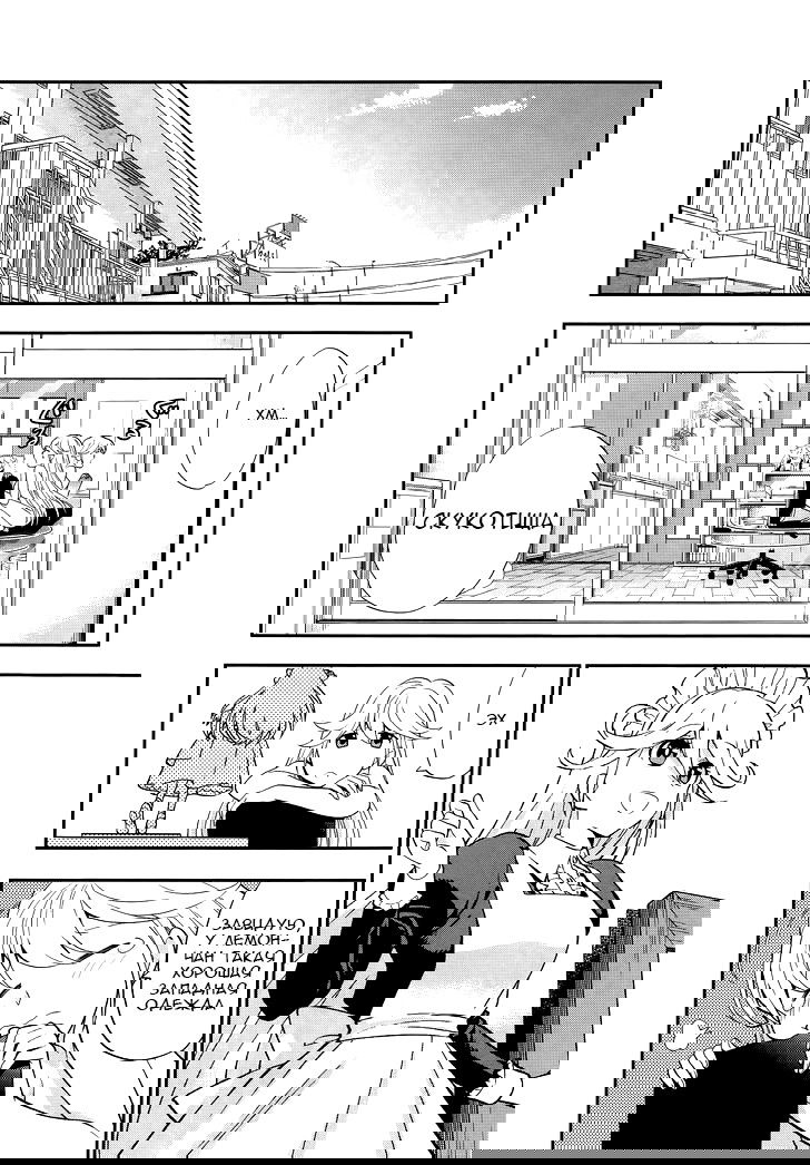 Манга Любовь Лемон - Глава 3 Страница 12