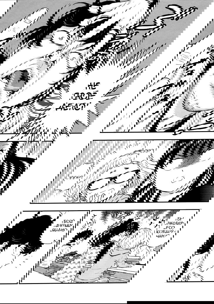 Манга Любовь Лемон - Глава 3 Страница 10