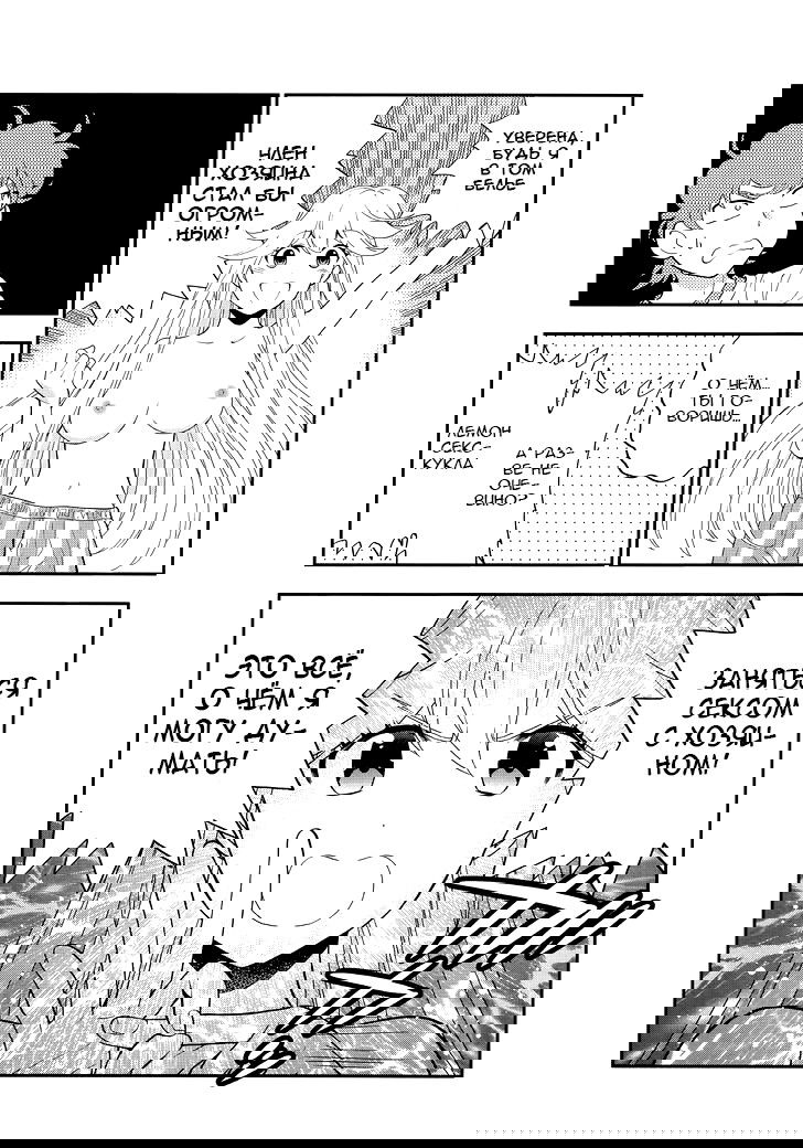 Манга Любовь Лемон - Глава 3 Страница 4