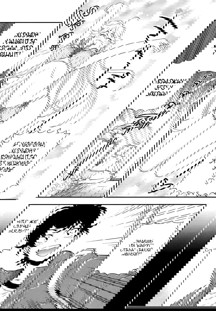 Манга Любовь Лемон - Глава 3 Страница 22