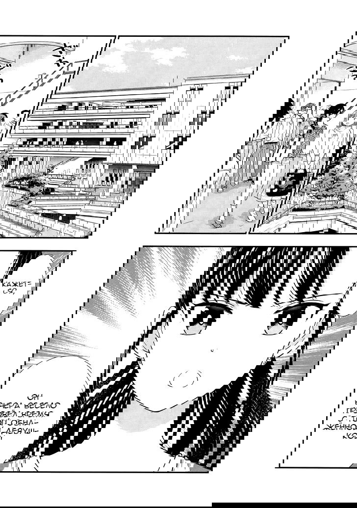 Манга Любовь Лемон - Глава 3 Страница 6