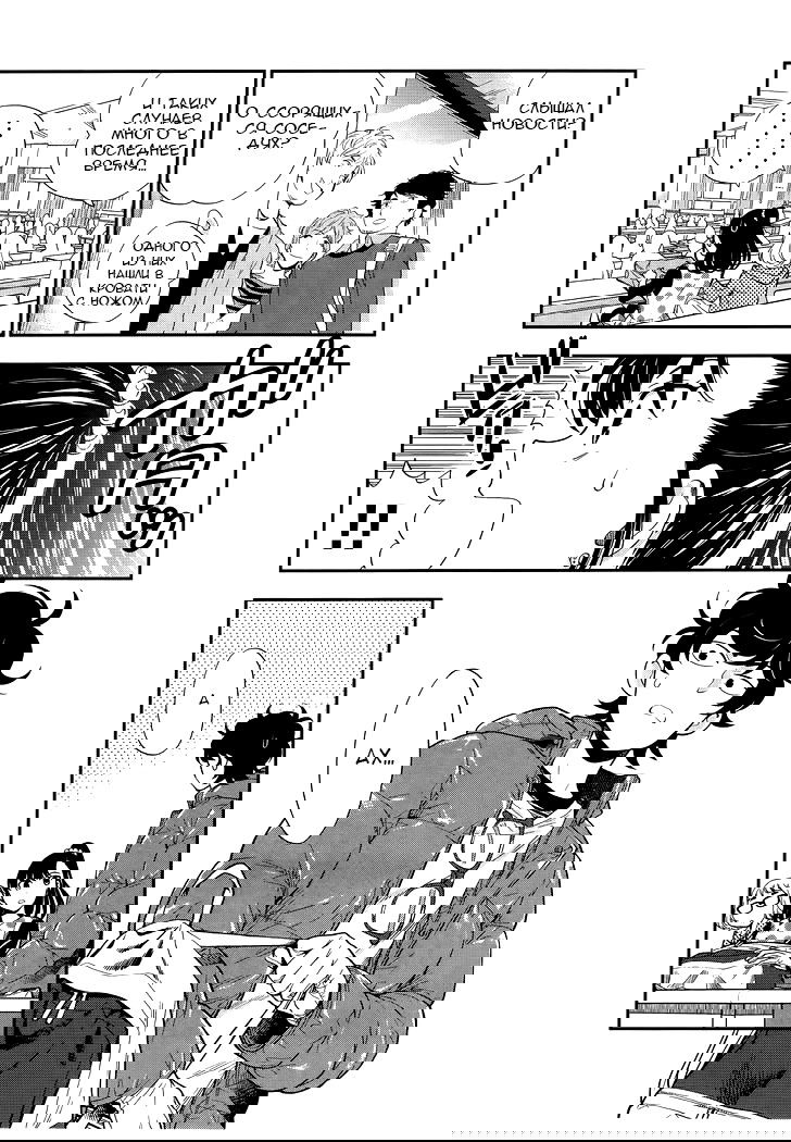 Манга Любовь Лемон - Глава 3 Страница 8