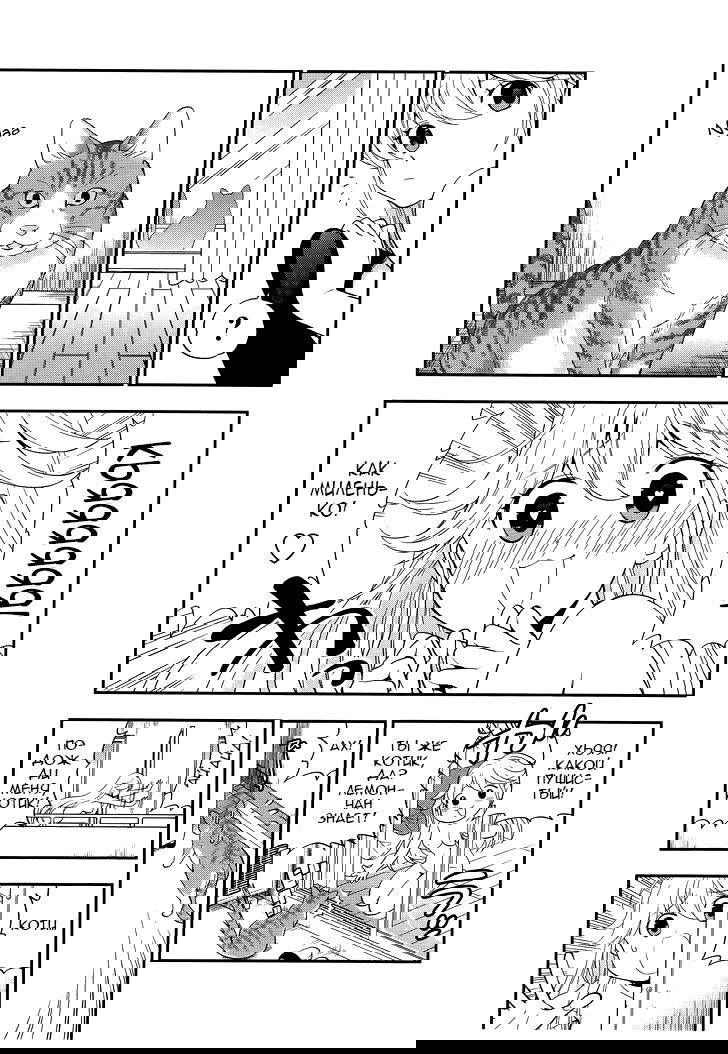 Манга Любовь Лемон - Глава 3 Страница 13