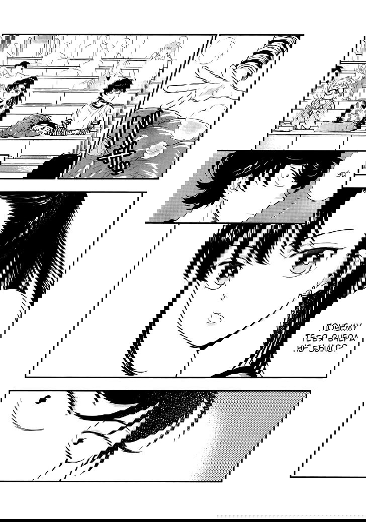 Манга Любовь Лемон - Глава 3 Страница 9