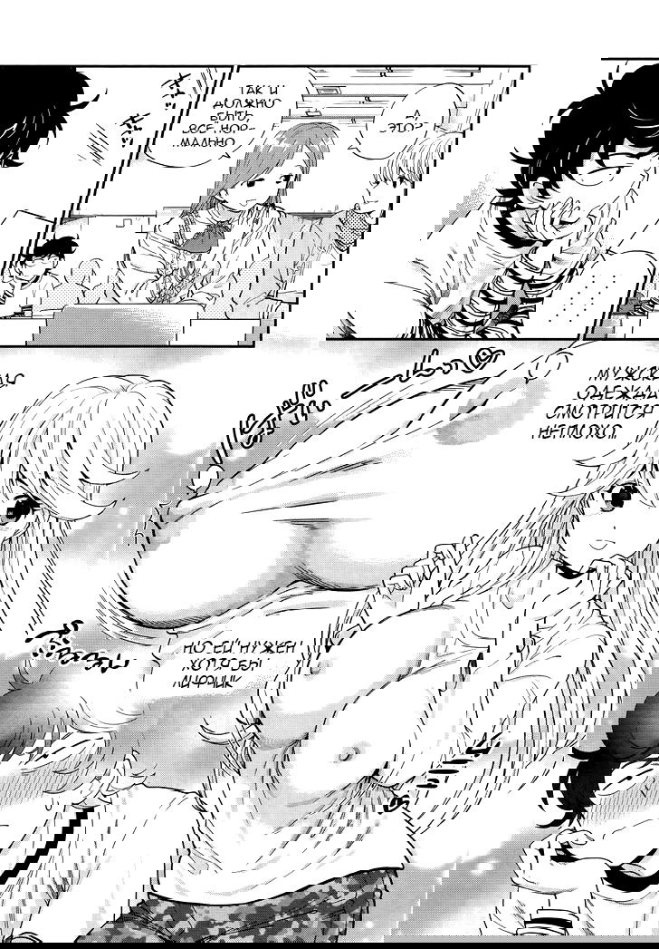 Манга Любовь Лемон - Глава 3 Страница 11