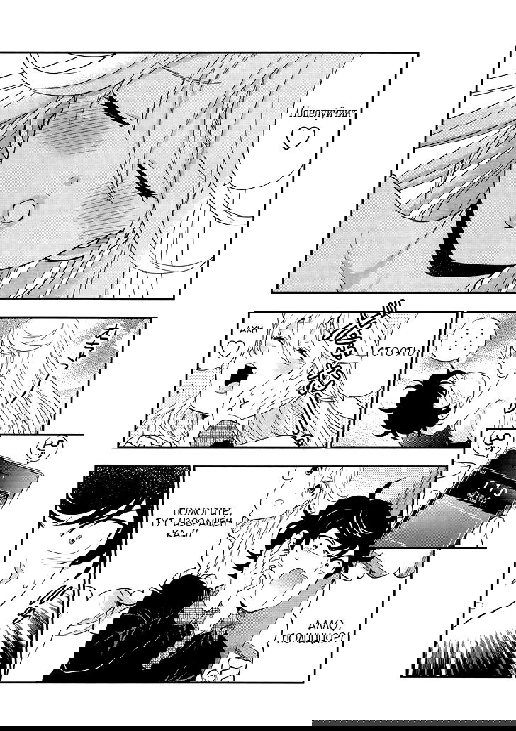 Манга Любовь Лемон - Глава 2 Страница 7