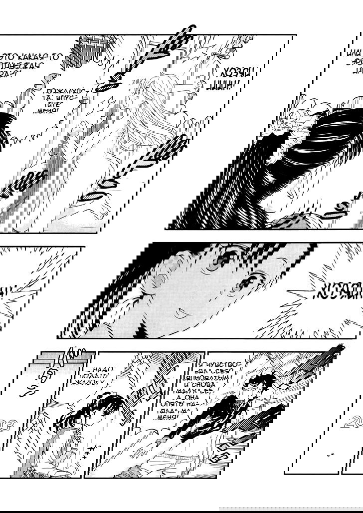 Манга Любовь Лемон - Глава 2 Страница 25