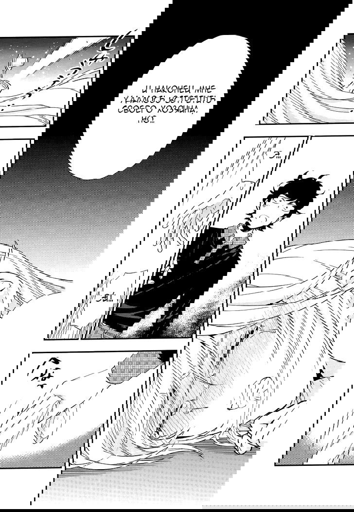 Манга Любовь Лемон - Глава 2 Страница 19