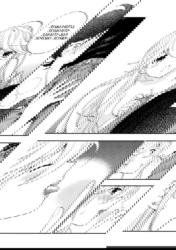 Манга Любовь Лемон - Глава 2 Страница 12