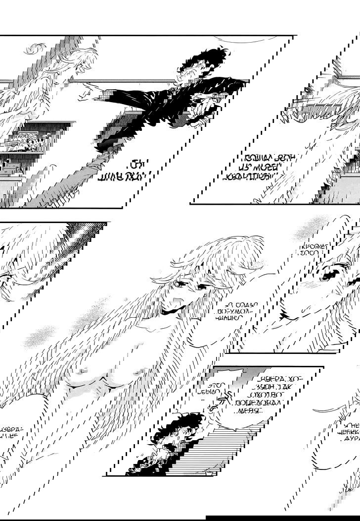 Манга Любовь Лемон - Глава 2 Страница 9