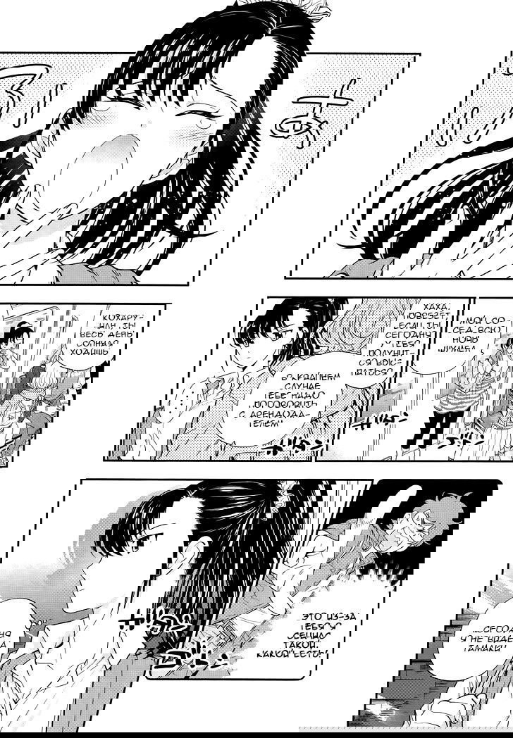 Манга Любовь Лемон - Глава 2 Страница 23