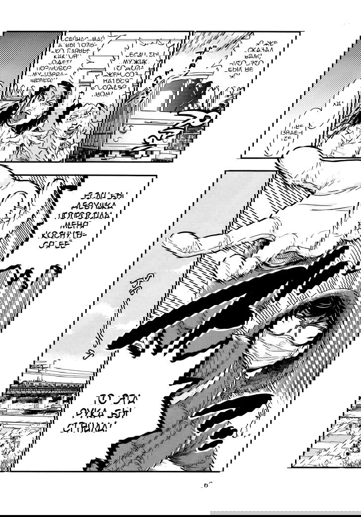 Манга Любовь Лемон - Глава 1 Страница 6