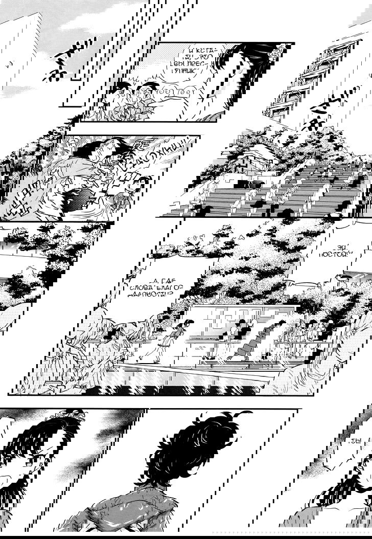 Манга Любовь Лемон - Глава 1 Страница 11