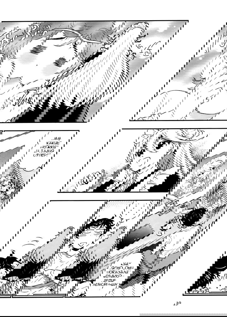 Манга Любовь Лемон - Глава 1 Страница 19