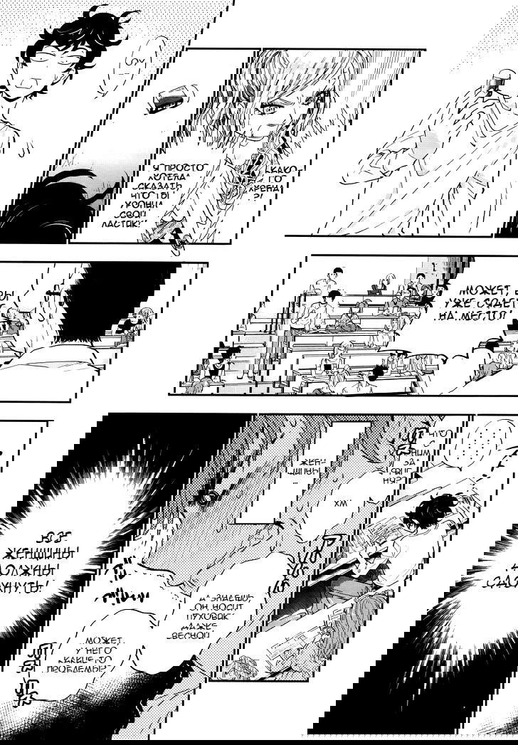 Манга Любовь Лемон - Глава 1 Страница 17