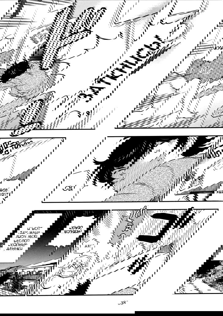 Манга Любовь Лемон - Глава 1 Страница 38