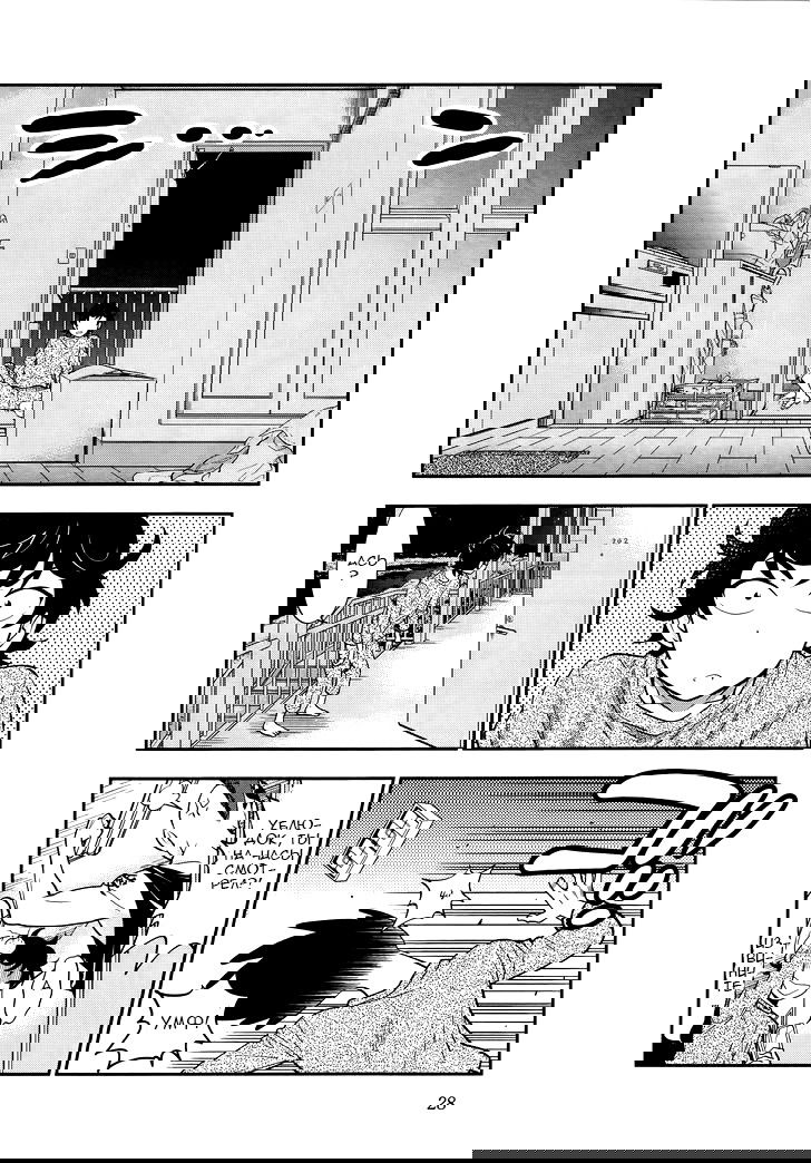 Манга Любовь Лемон - Глава 1 Страница 28