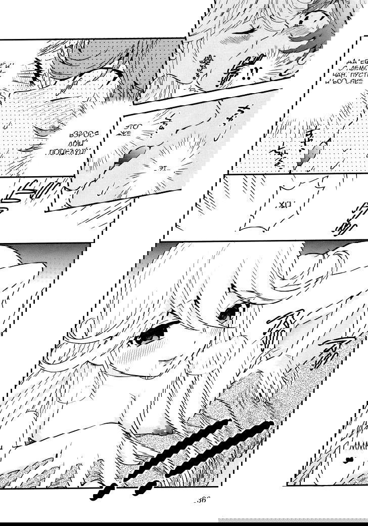 Манга Любовь Лемон - Глава 1 Страница 36