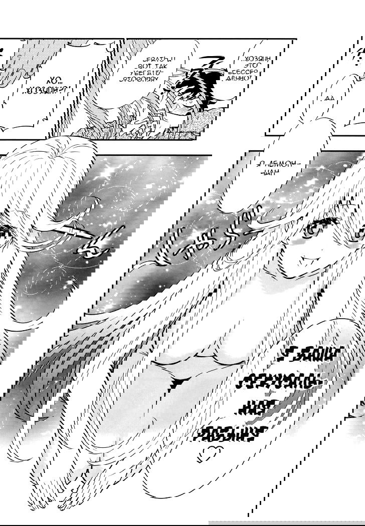 Манга Любовь Лемон - Глава 1 Страница 32