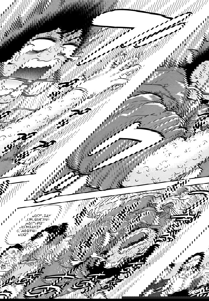 Манга Любовь Лемон - Глава 1 Страница 10