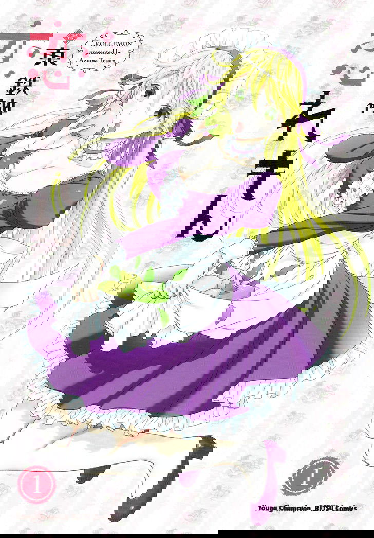 Манга Любовь Лемон - Глава 1 Страница 1