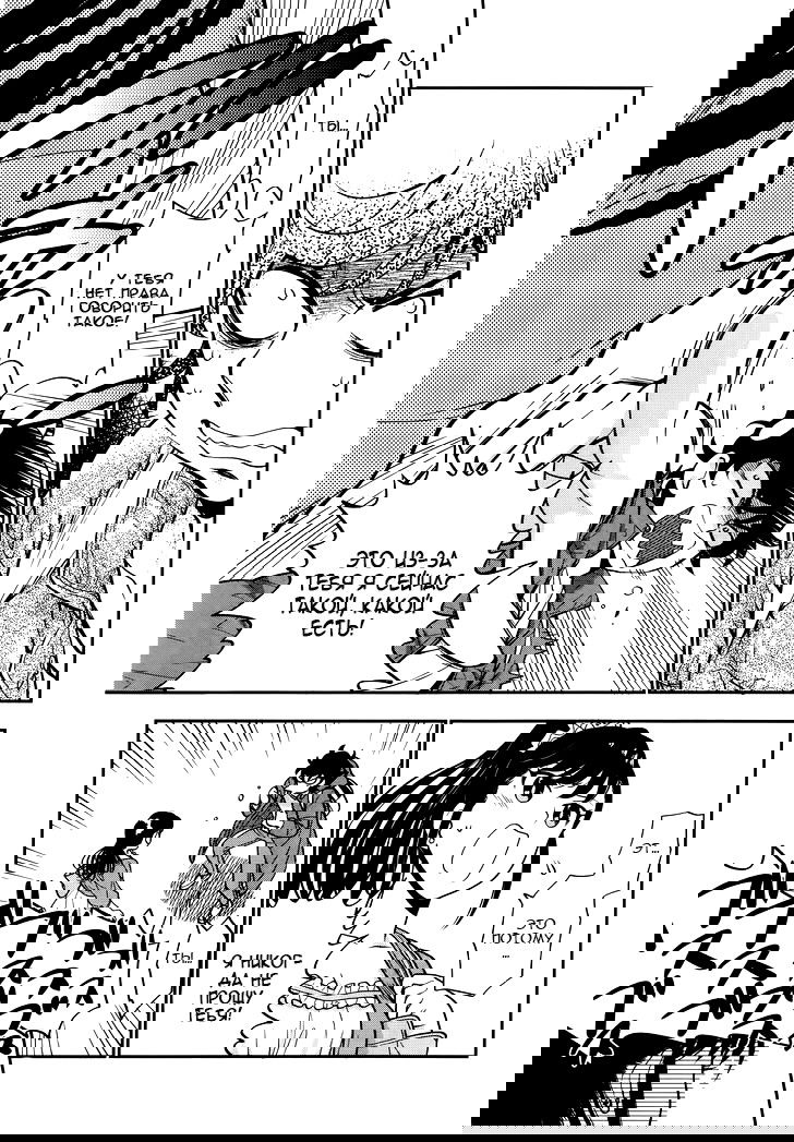 Манга Любовь Лемон - Глава 1 Страница 13