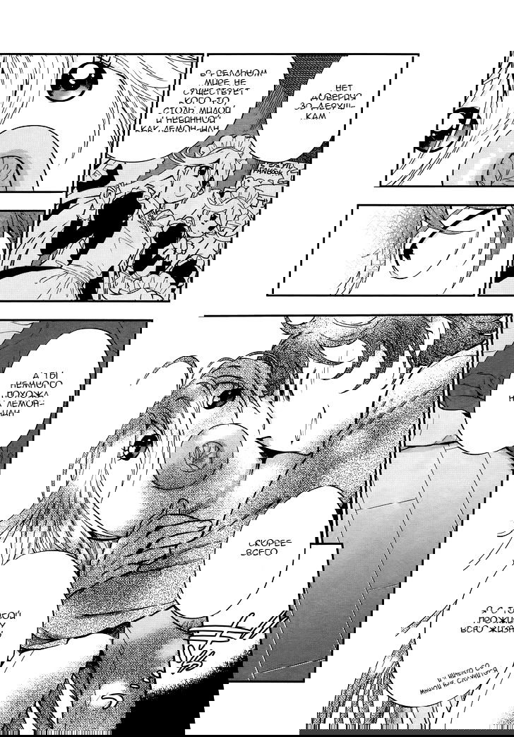 Манга Любовь Лемон - Глава 1 Страница 25