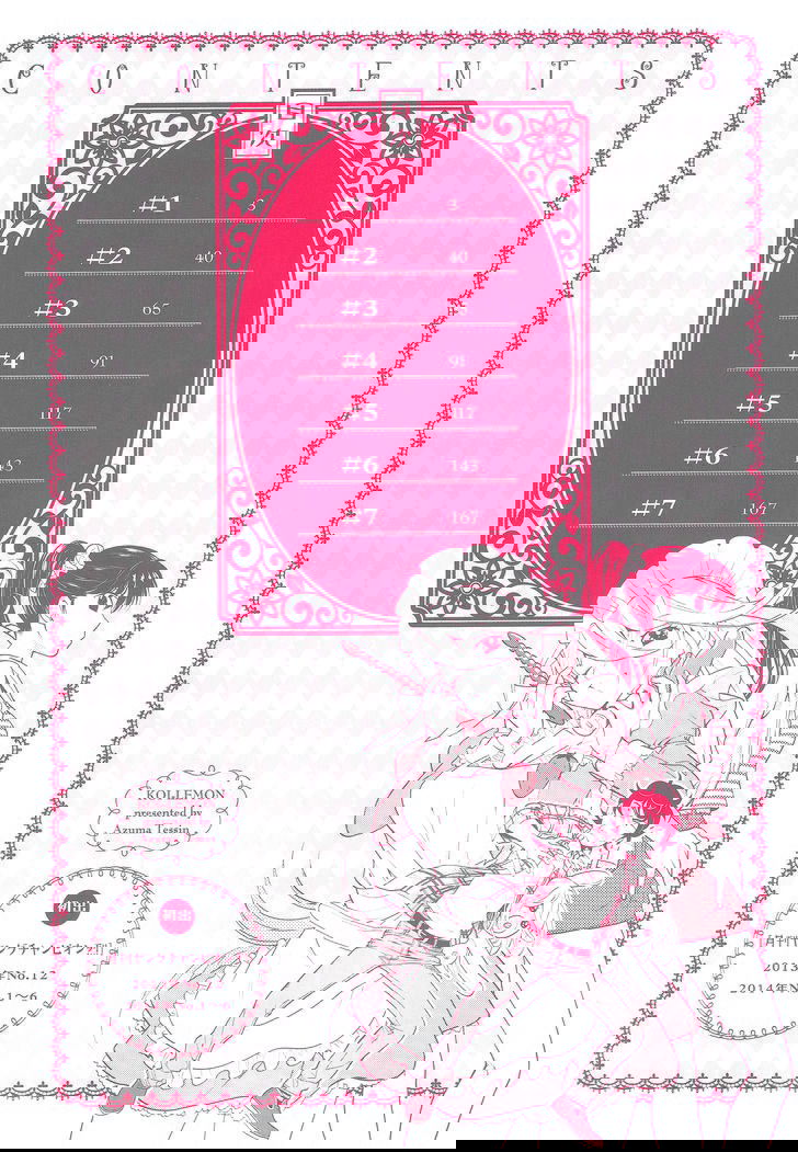Манга Любовь Лемон - Глава 1 Страница 2