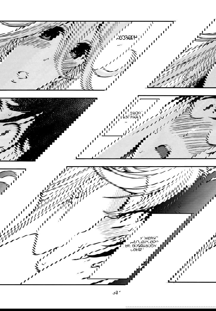 Манга Любовь Лемон - Глава 1 Страница 34