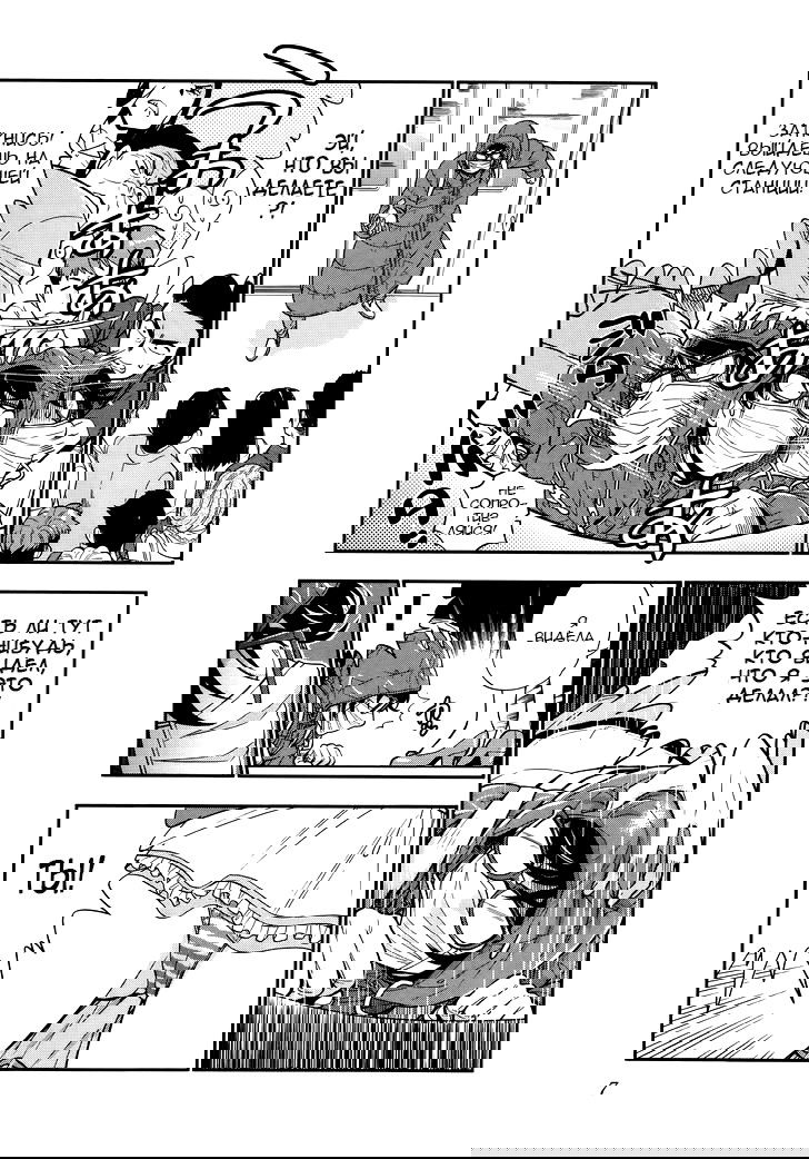 Манга Любовь Лемон - Глава 1 Страница 7