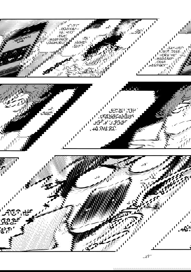 Манга Любовь Лемон - Глава 1 Страница 21