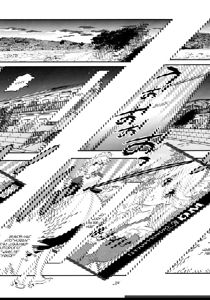 Манга Любовь Лемон - Глава 1 Страница 18