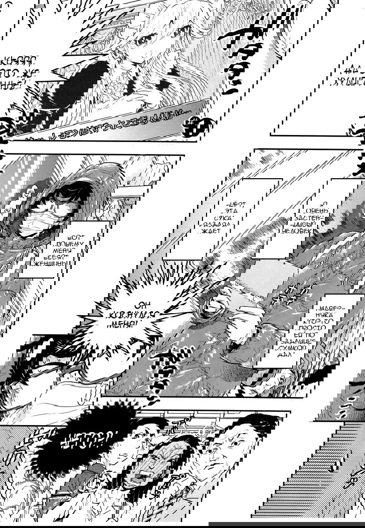 Манга Любовь Лемон - Глава 1 Страница 3