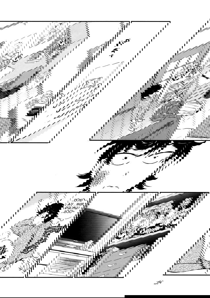 Манга Любовь Лемон - Глава 1 Страница 29