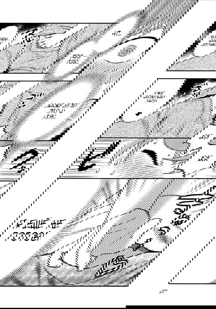 Манга Любовь Лемон - Глава 1 Страница 37