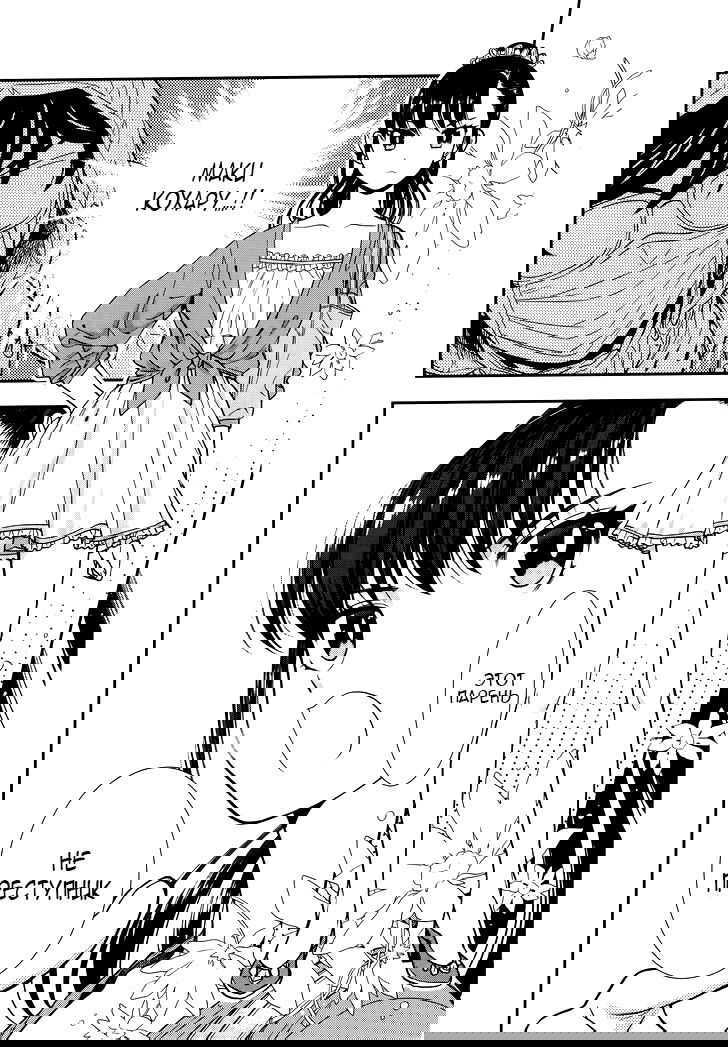 Манга Любовь Лемон - Глава 1 Страница 8