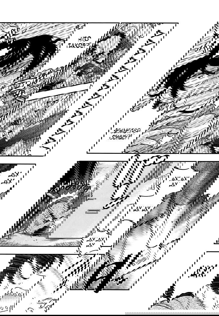 Манга Любовь Лемон - Глава 1 Страница 27