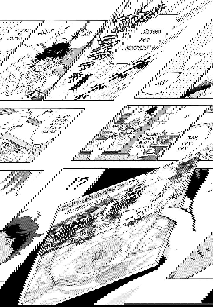 Манга Любовь Лемон - Глава 1 Страница 20