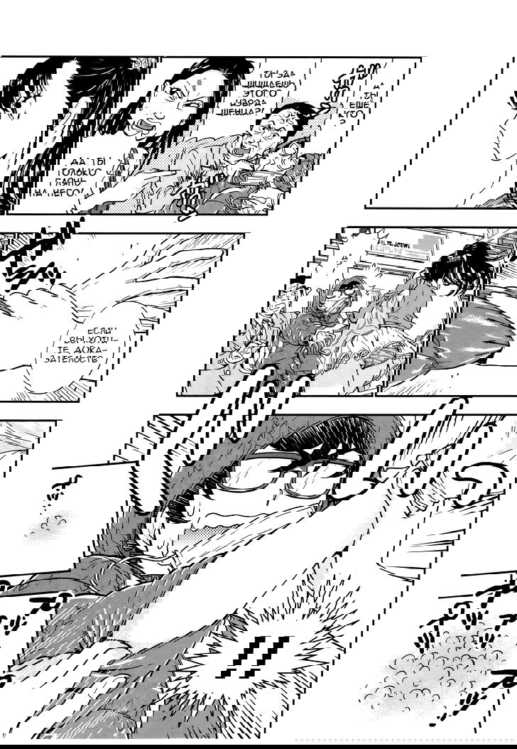 Манга Любовь Лемон - Глава 1 Страница 9