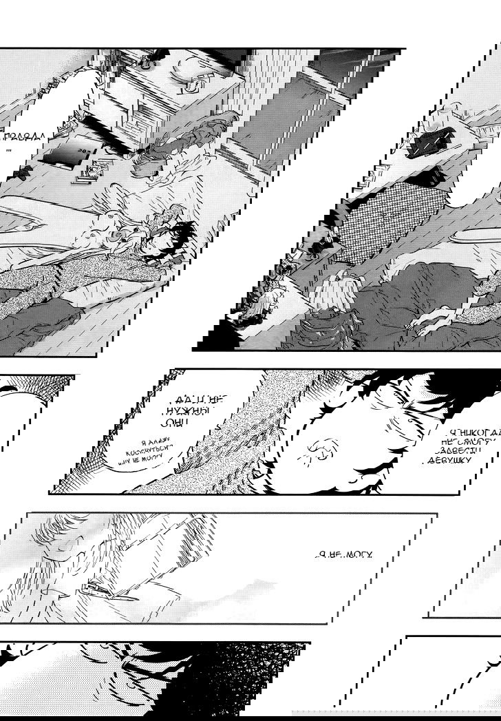 Манга Любовь Лемон - Глава 1 Страница 24