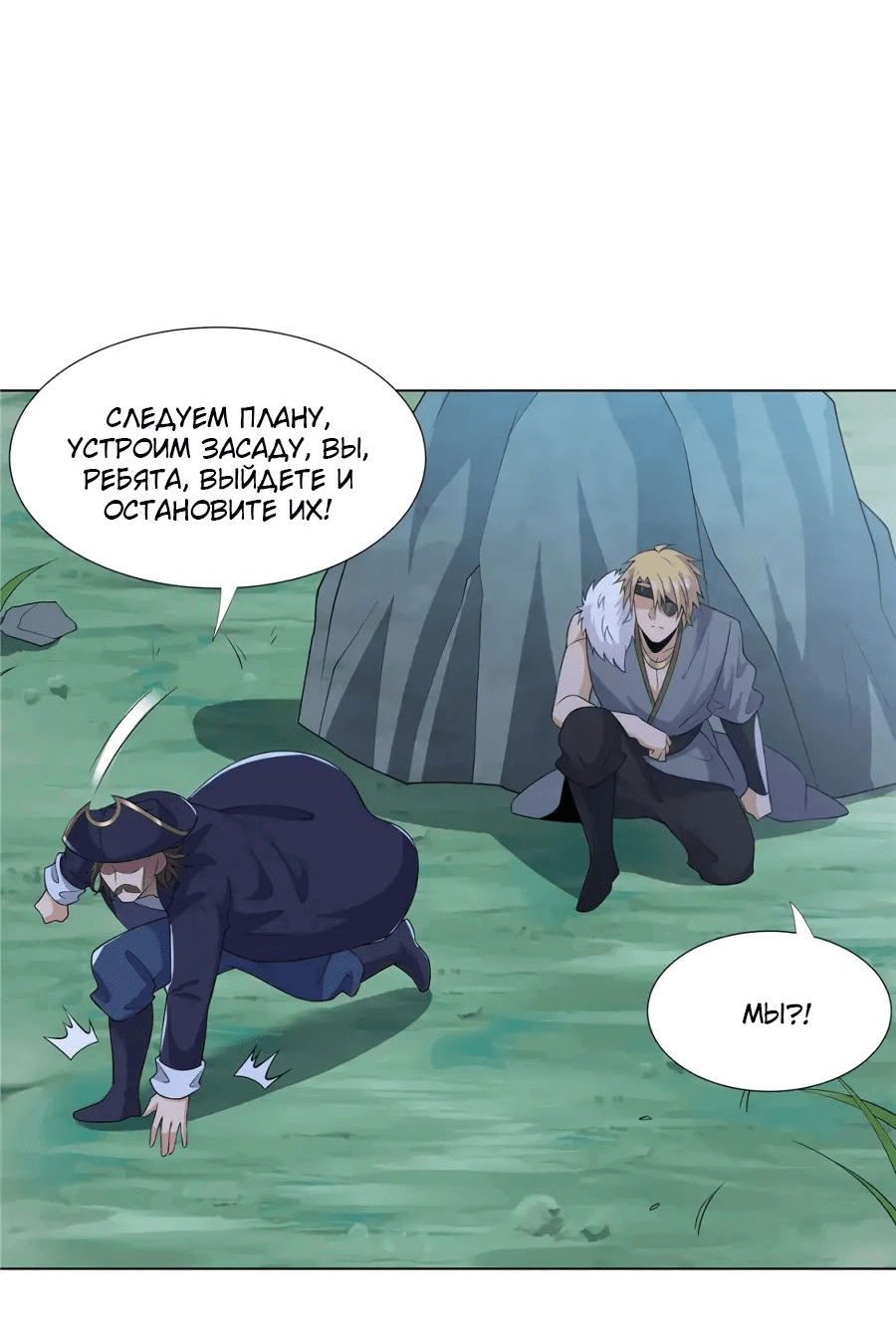 Манга Божественный культиватор демонической секты - Глава 108 Страница 28