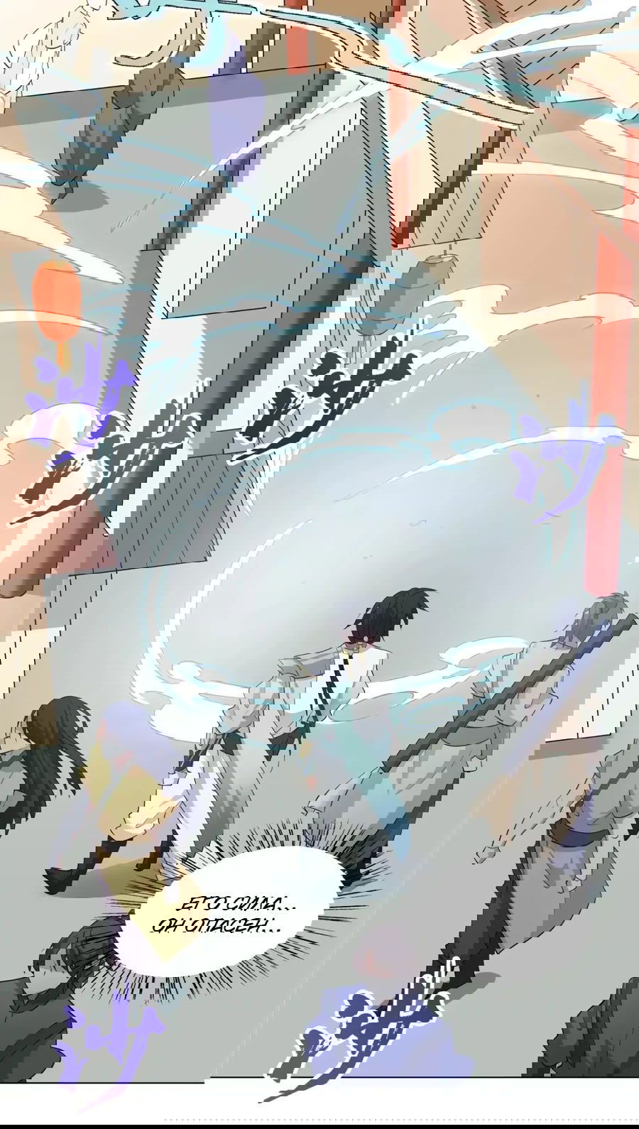 Манга Божественный культиватор демонической секты - Глава 108 Страница 13