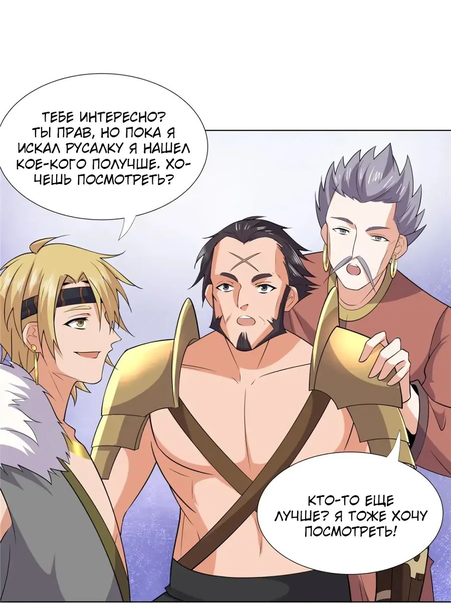 Манга Божественный культиватор демонической секты - Глава 108 Страница 30