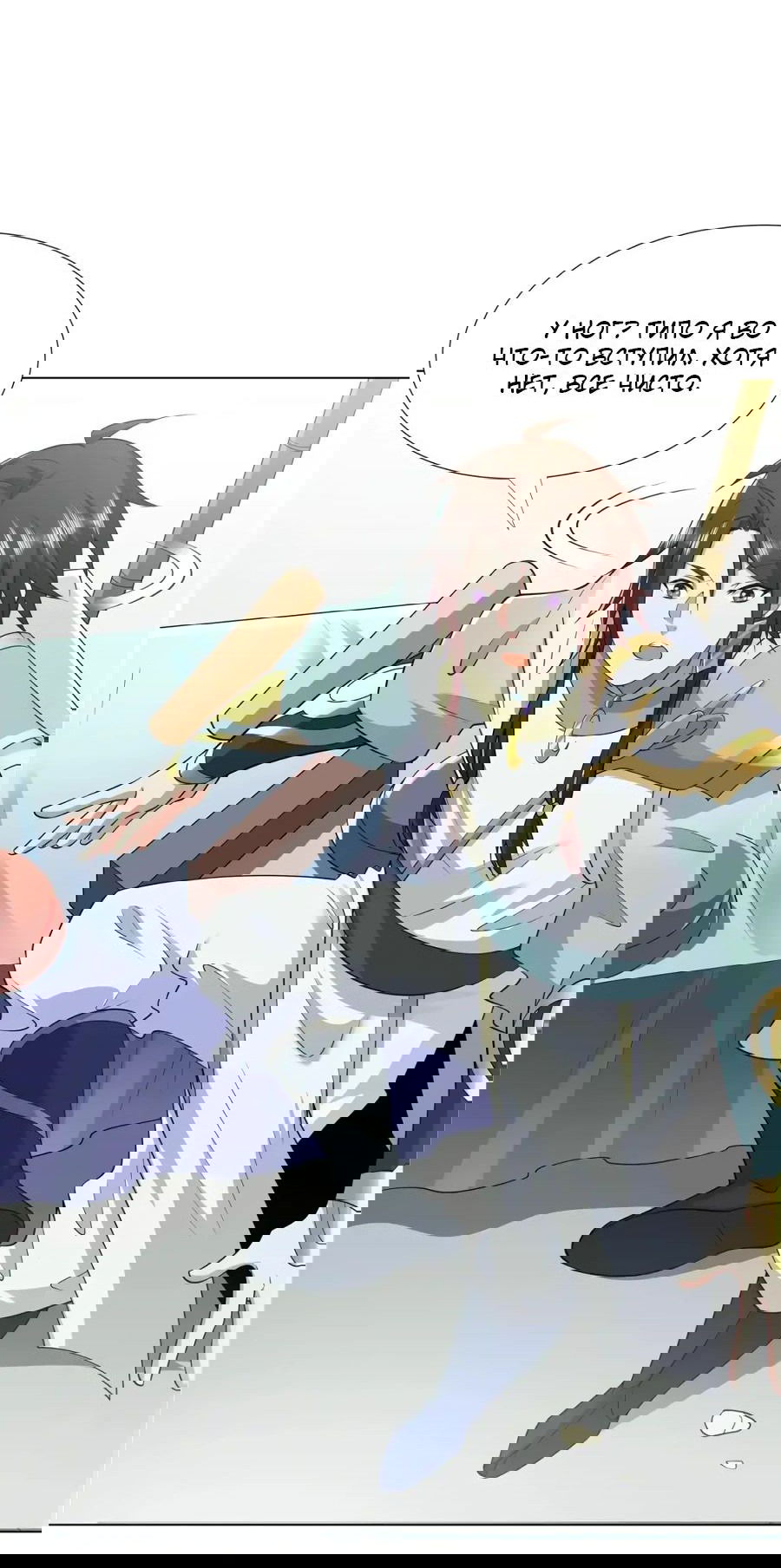 Манга Божественный культиватор демонической секты - Глава 108 Страница 11