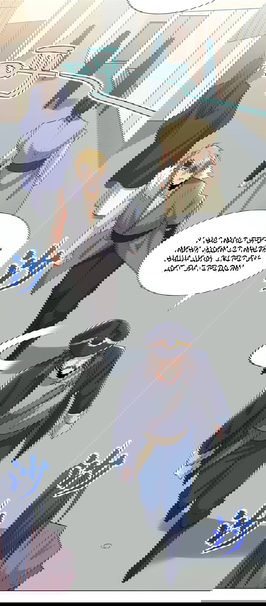 Манга Божественный культиватор демонической секты - Глава 108 Страница 19