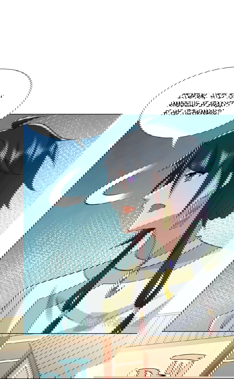 Манга Божественный культиватор демонической секты - Глава 108 Страница 12