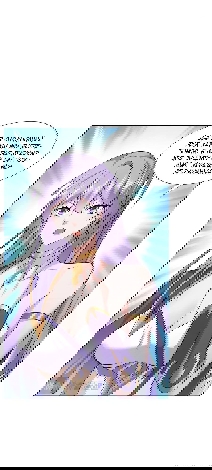 Манга Божественный культиватор демонической секты - Глава 107 Страница 22