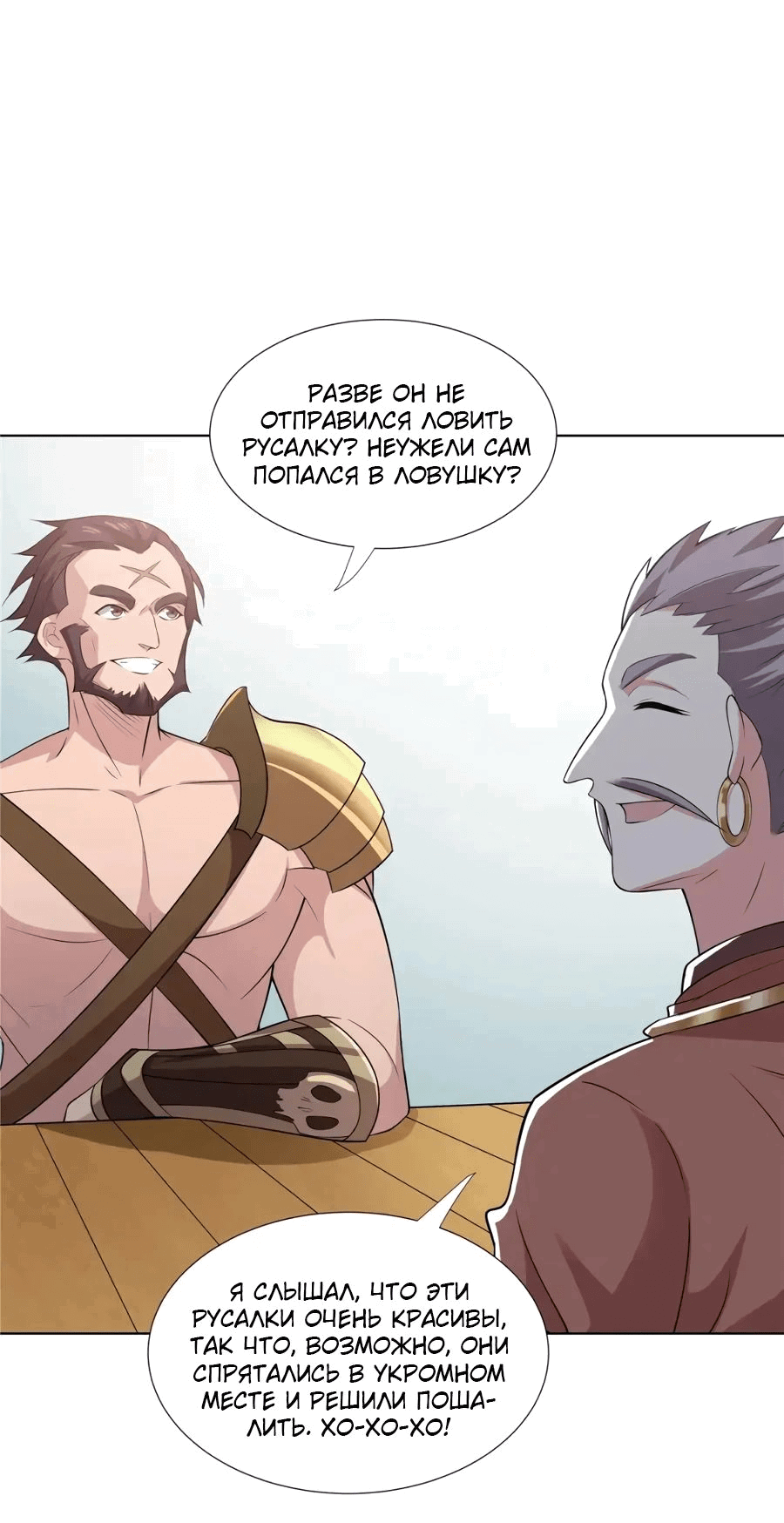 Манга Божественный культиватор демонической секты - Глава 107 Страница 10