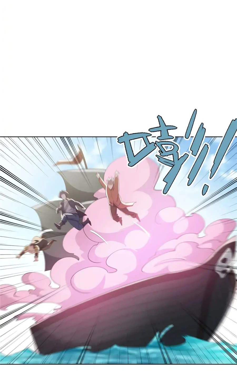 Манга Божественный культиватор демонической секты - Глава 107 Страница 17